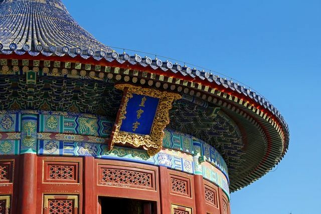 Chrám Nebe Císařský Obětní Oltář V Pekingu